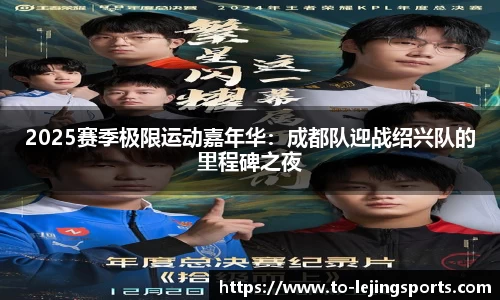 乐竞体育官网