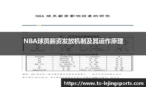 乐竞体育官方网站