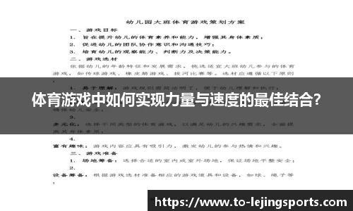 乐竞体育平台