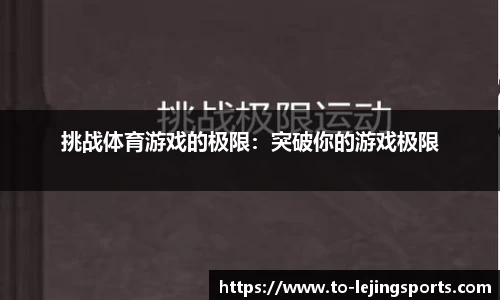 乐竞体育平台