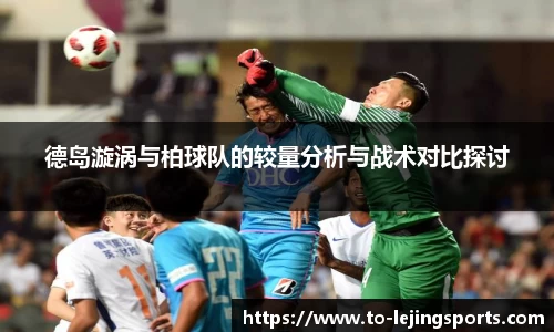 乐竞体育平台