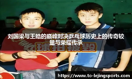 乐竞体育
